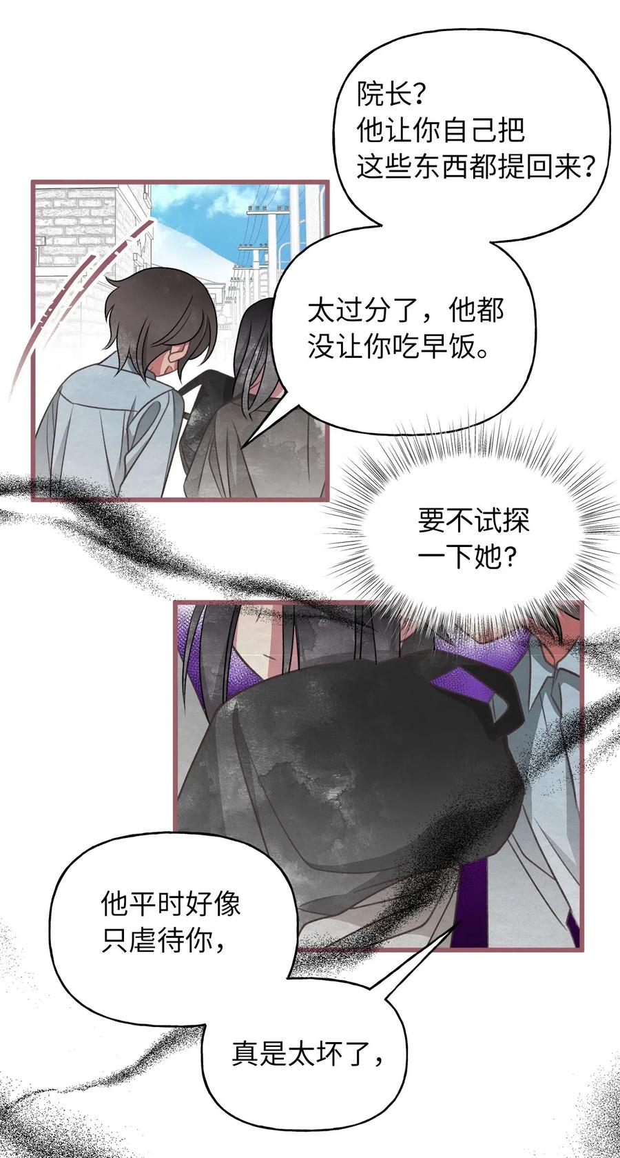 48 你只能被我羁绊着(1/2)-第48话