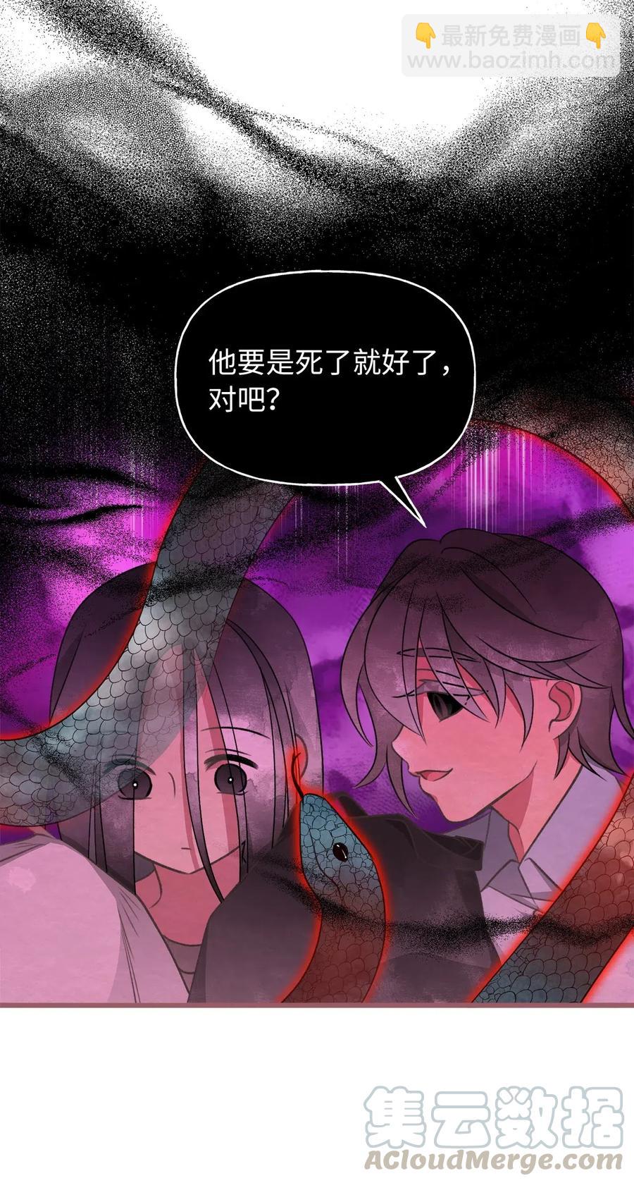 48 你只能被我羁绊着(1/2)-第48话