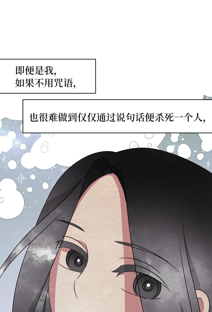 48 你只能被我羁绊着(1/2)-第48话