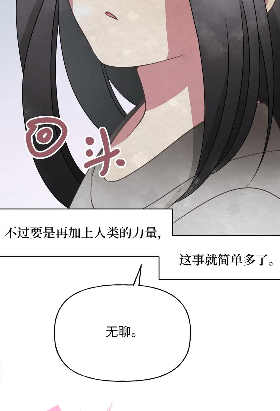 48 你只能被我羁绊着(1/2)-第48话