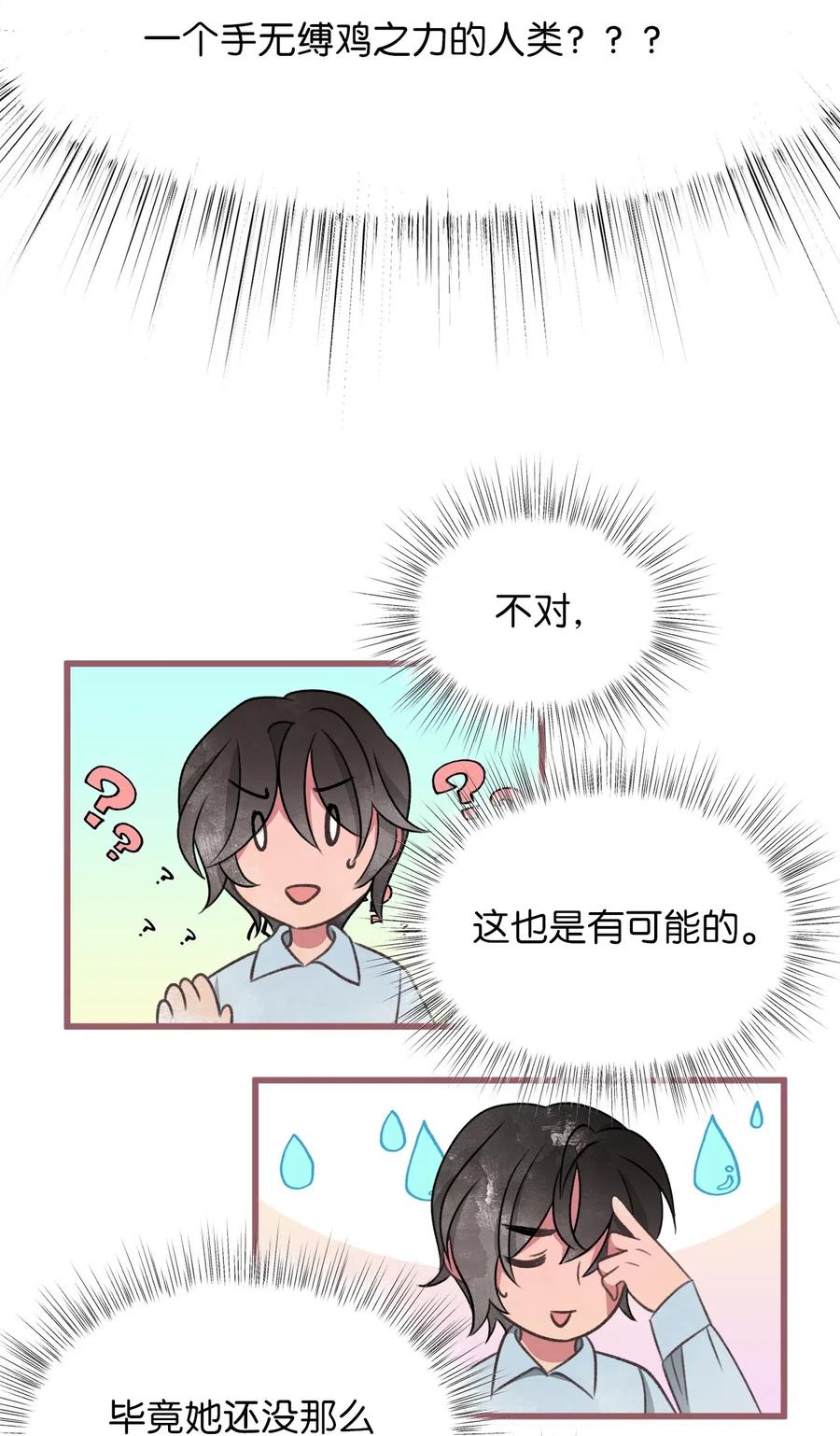 48 你只能被我羁绊着(1/2)-第48话