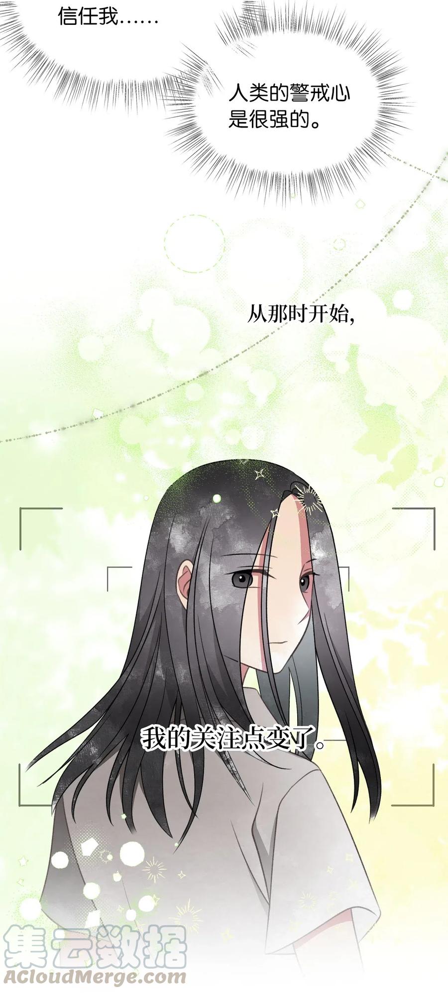 48 你只能被我羁绊着(1/2)-第48话