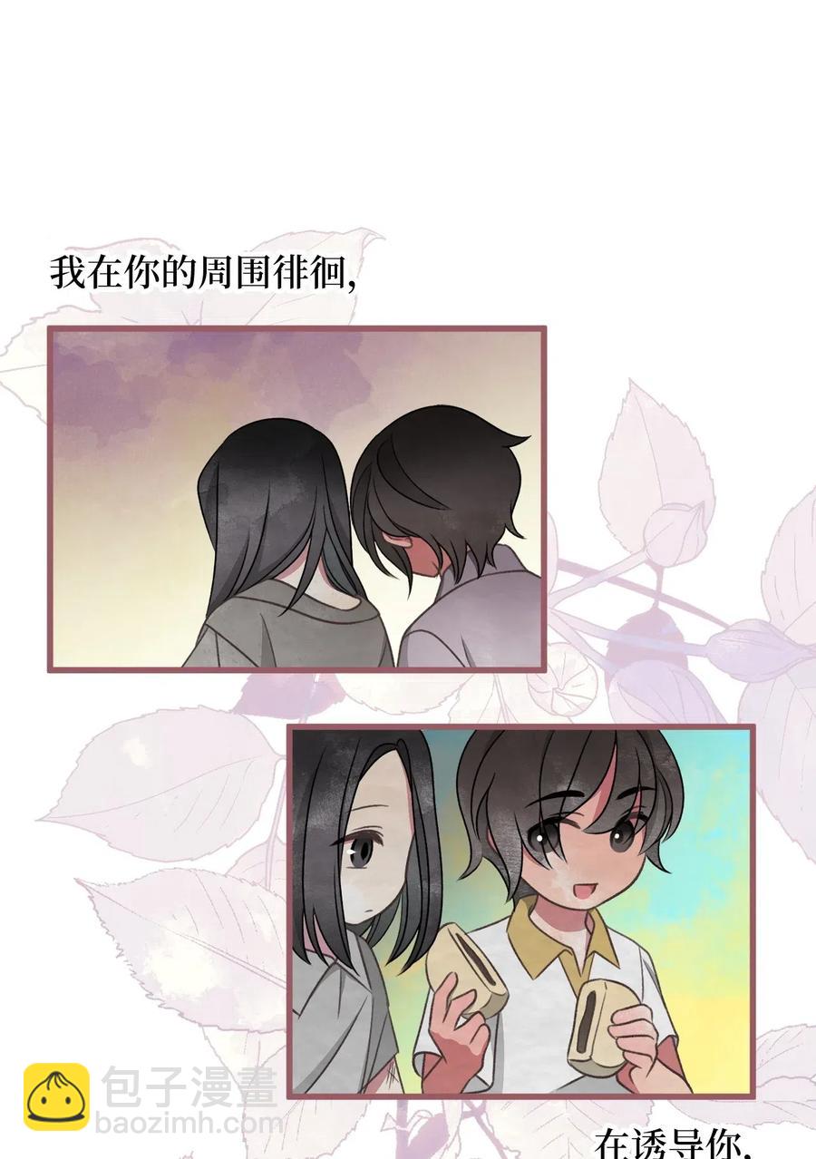 48 你只能被我羁绊着(1/2)-第48话