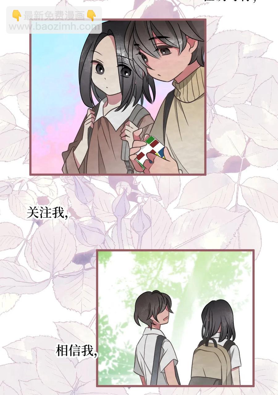 48 你只能被我羁绊着(1/2)-第48话