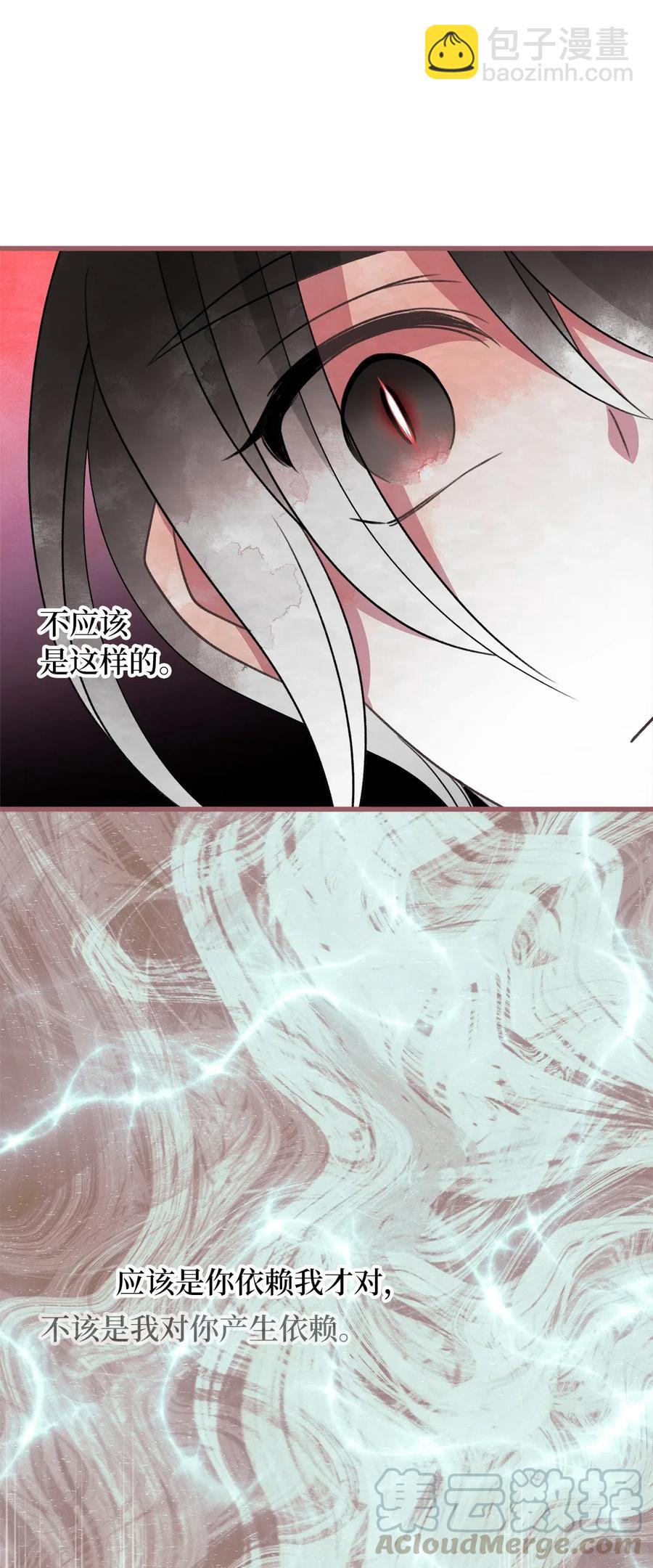 48 你只能被我羁绊着(1/2)-第48话