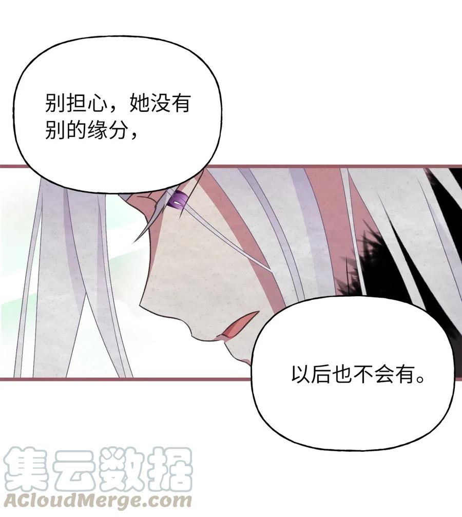 48 你只能被我羁绊着(1/2)-第48话