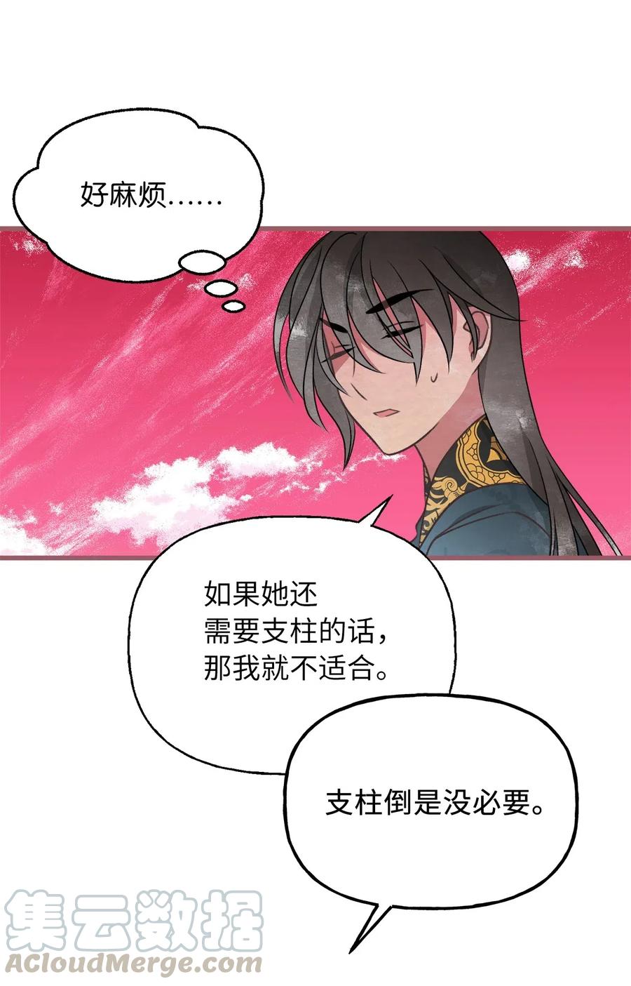 48 你只能被我羁绊着(1/2)-第48话