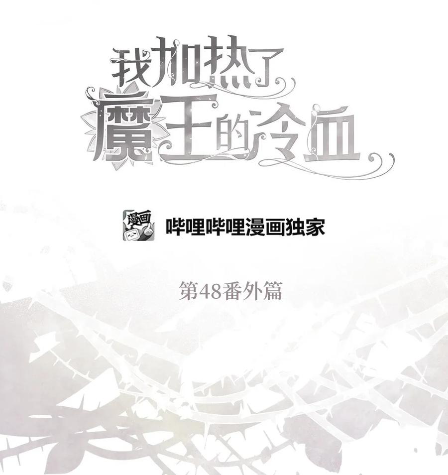 48 你只能被我羁绊着(1/2)-第48话