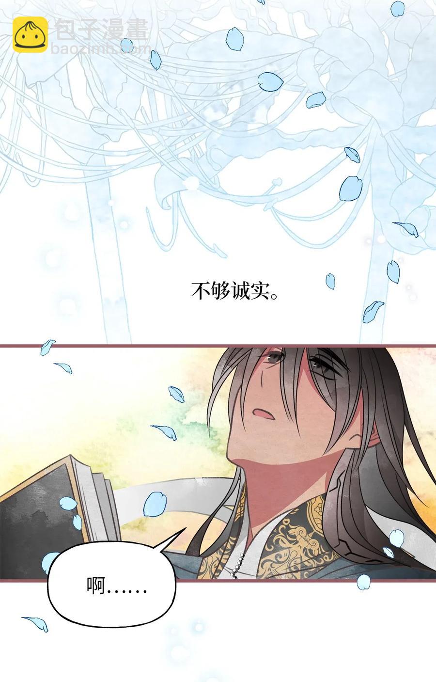 48 你只能被我羁绊着(1/2)-第48话