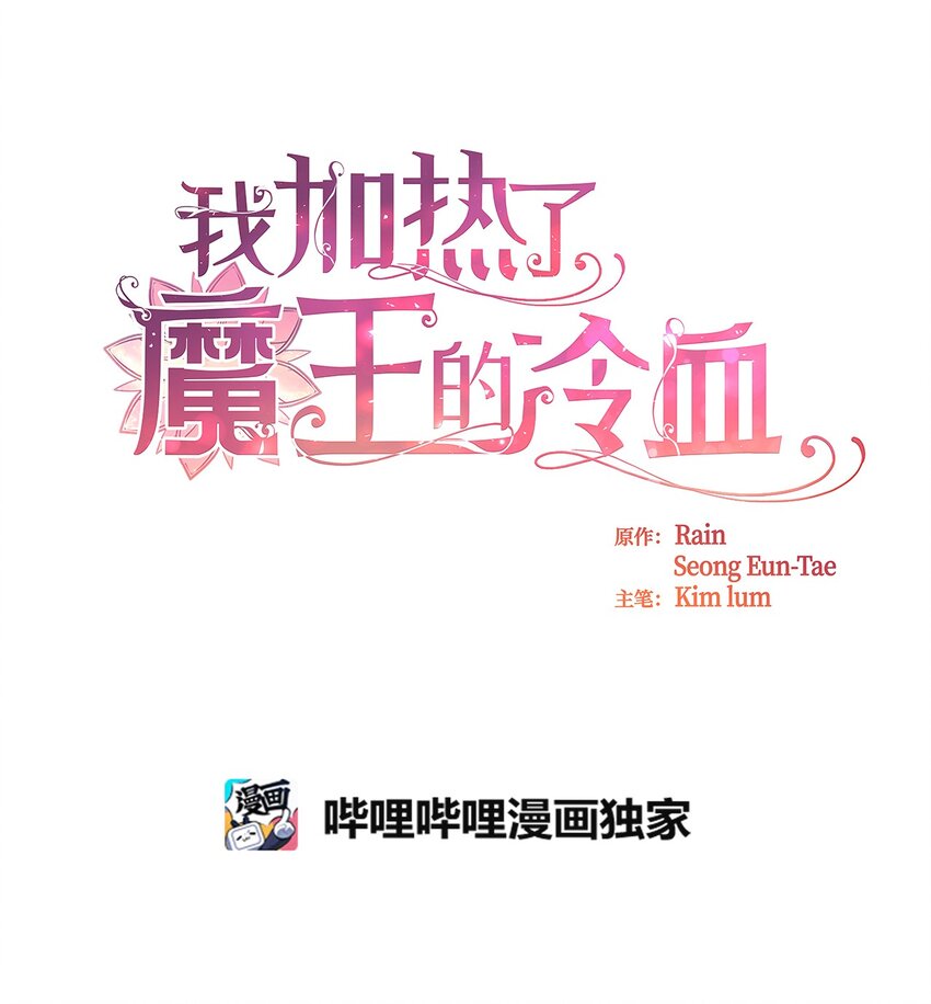 06 50年不遇的高等魔女？(1/2)-第6话