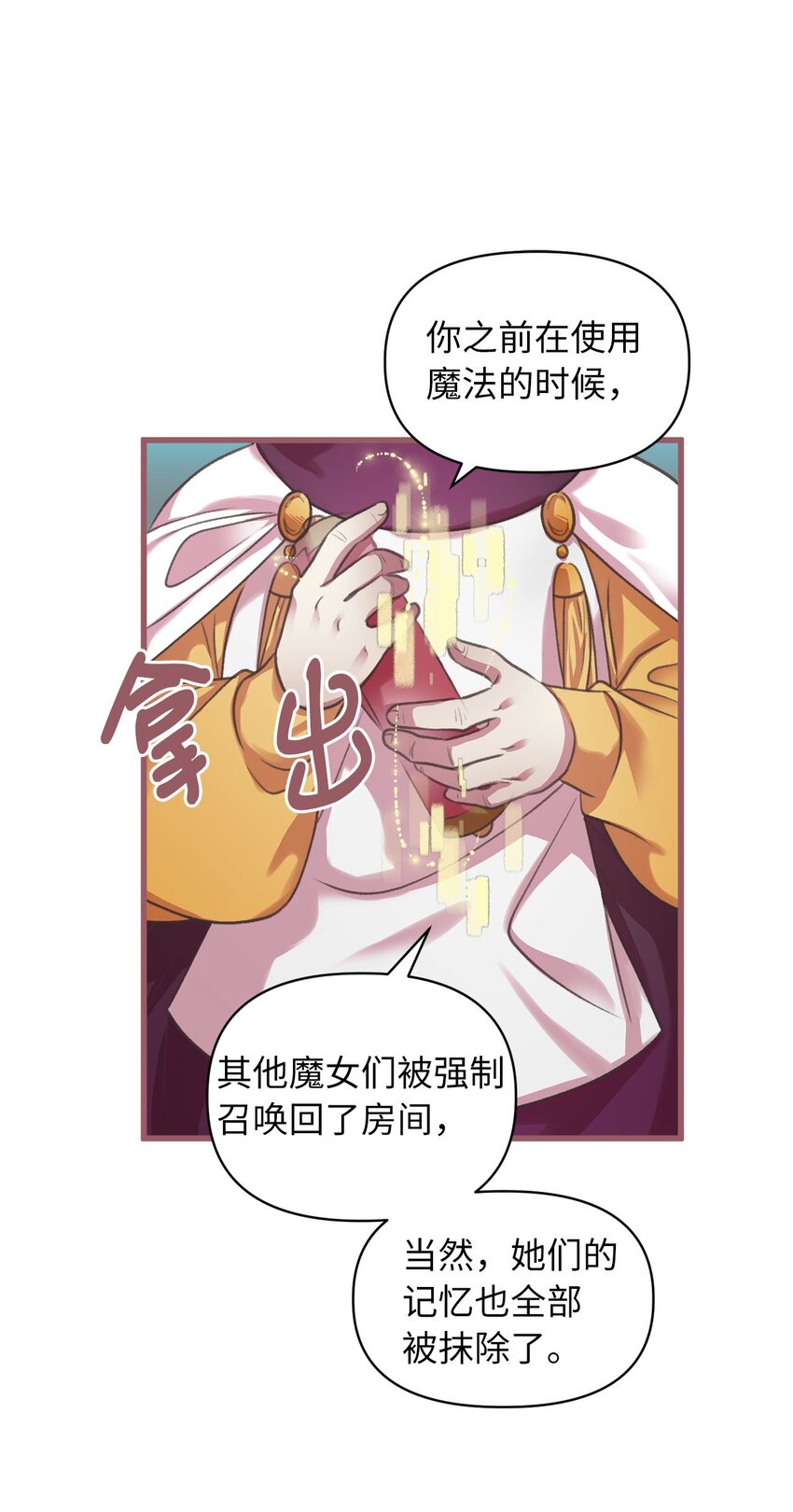 06 50年不遇的高等魔女？(1/2)-第6话