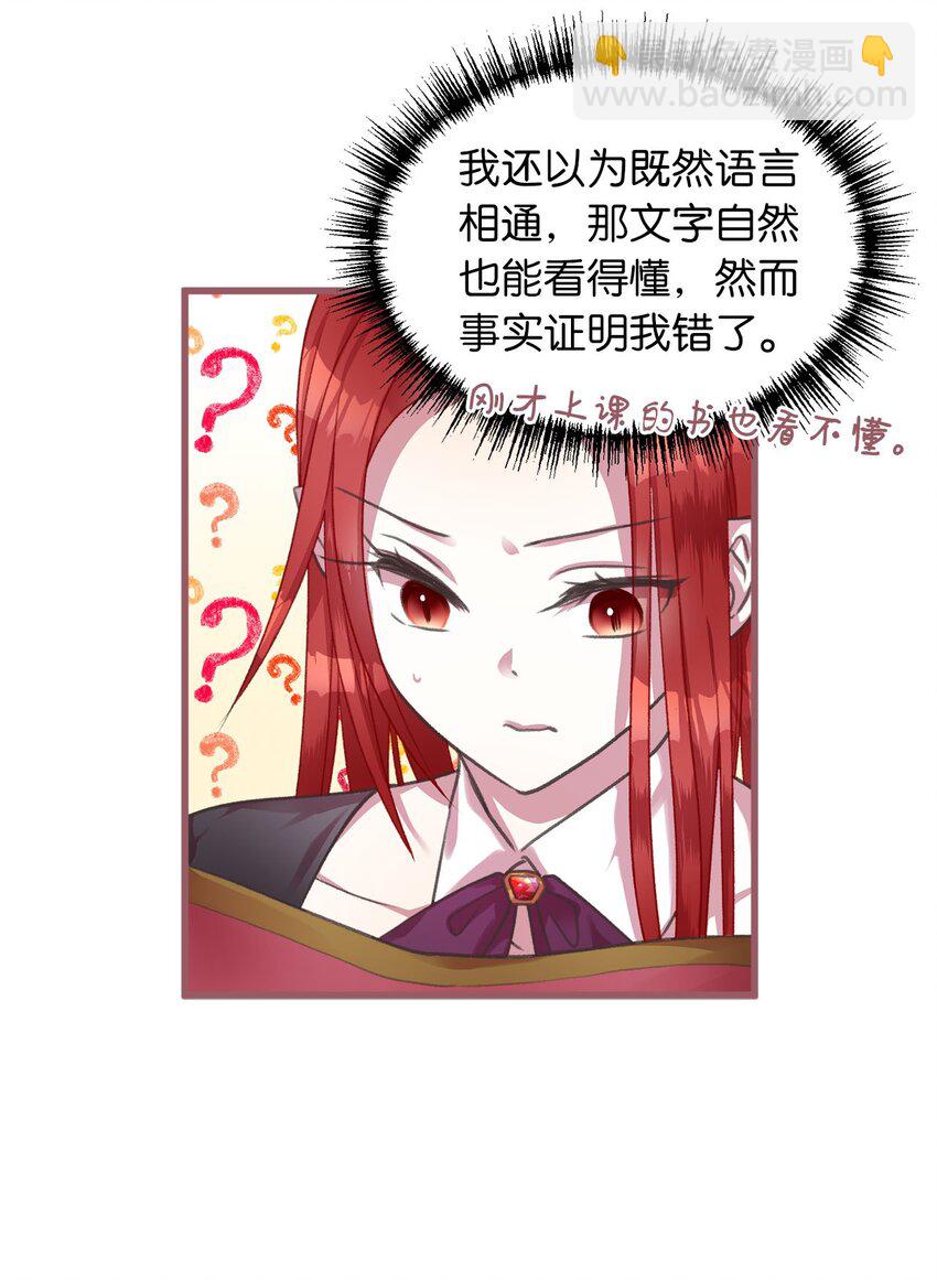 06 50年不遇的高等魔女？(1/2)-第6话