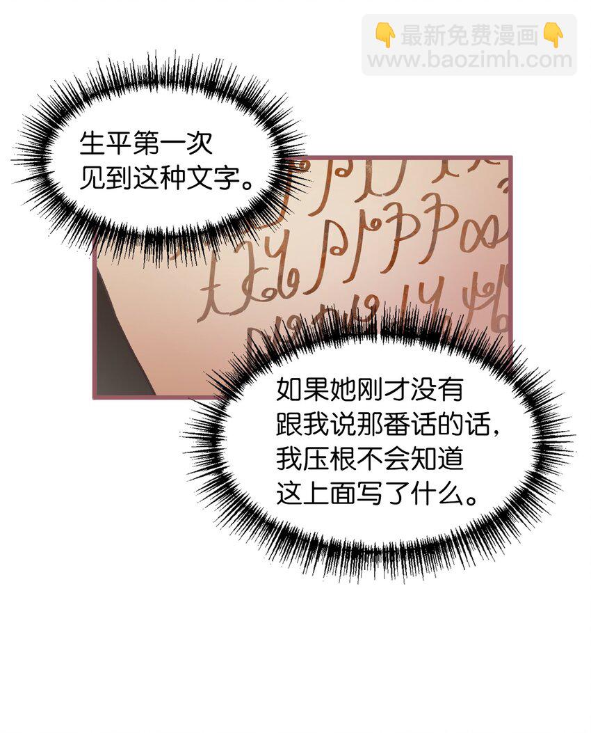 06 50年不遇的高等魔女？(1/2)-第6话