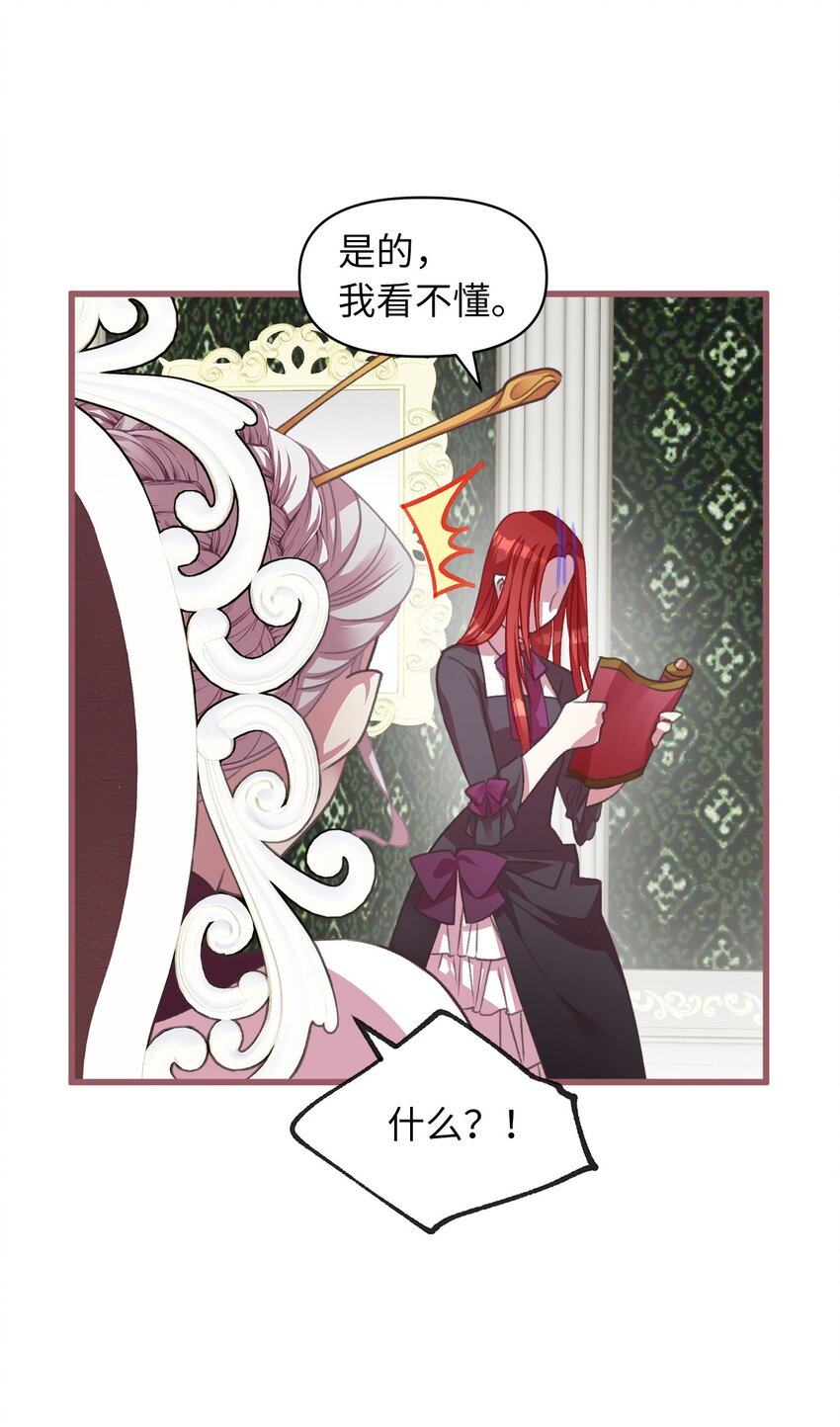 06 50年不遇的高等魔女？(1/2)-第6话