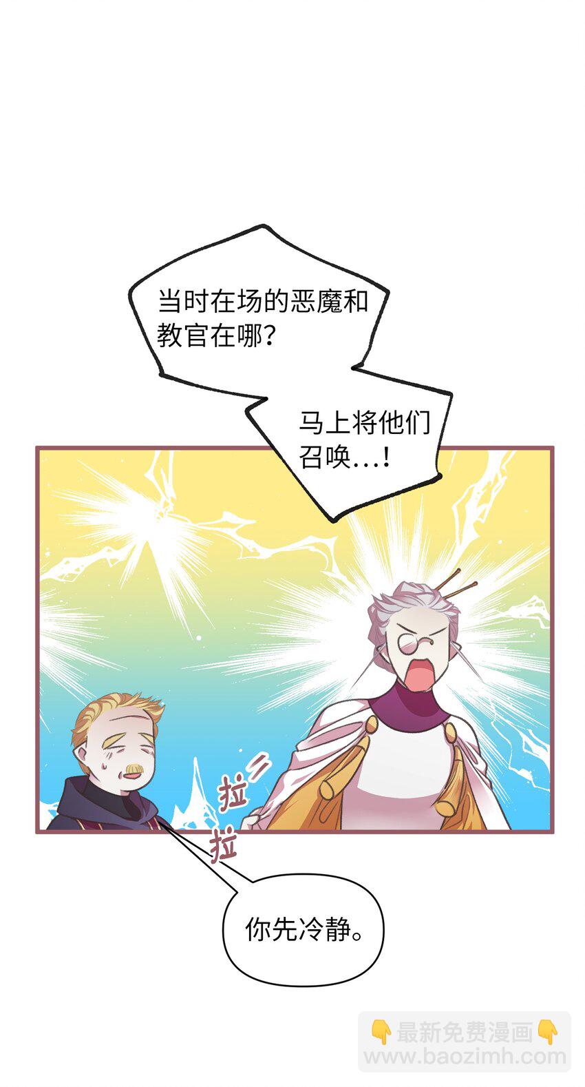 06 50年不遇的高等魔女？(1/2)-第6话