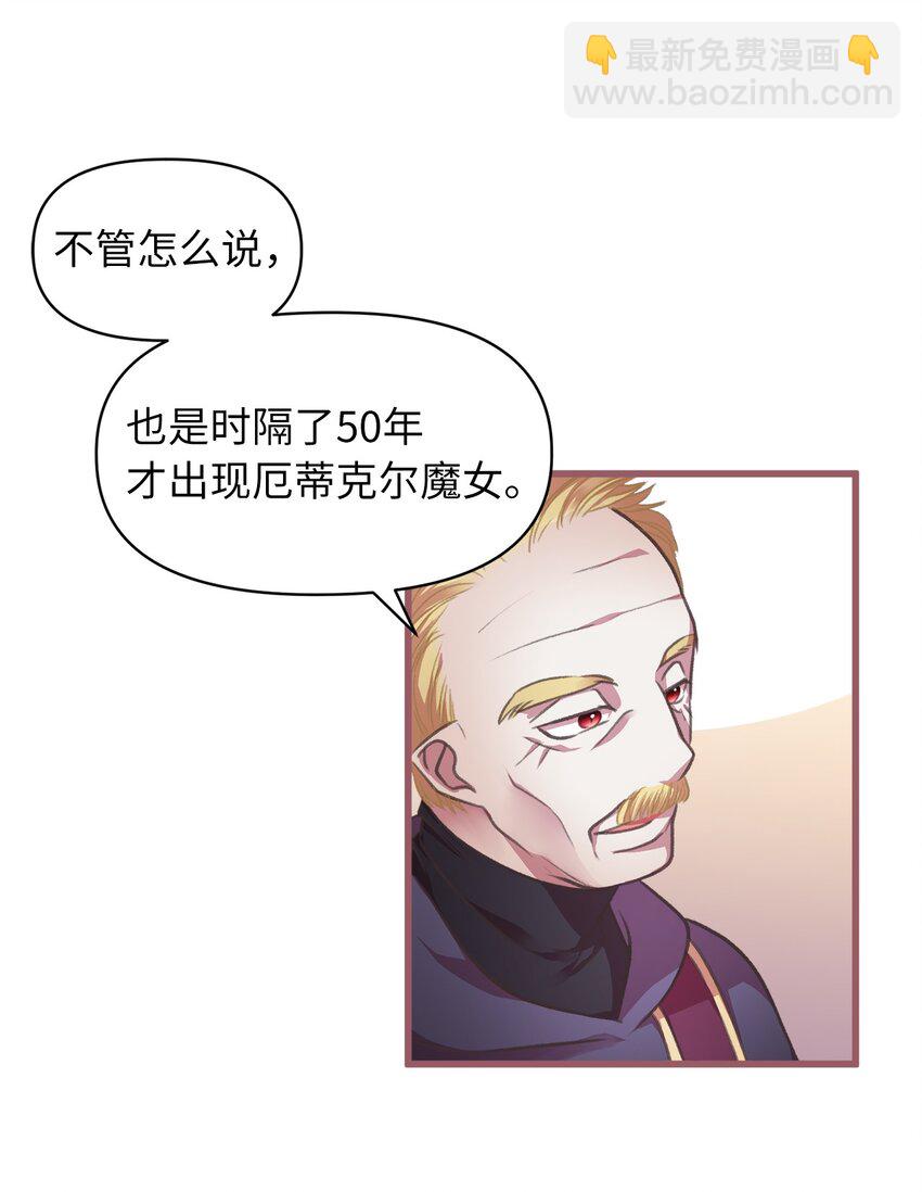 06 50年不遇的高等魔女？(1/2)-第6话