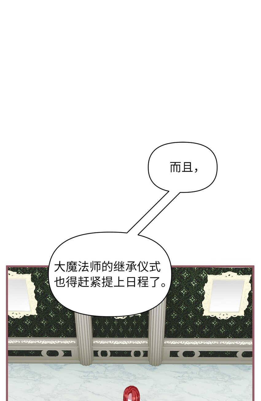 06 50年不遇的高等魔女？(1/2)-第6话