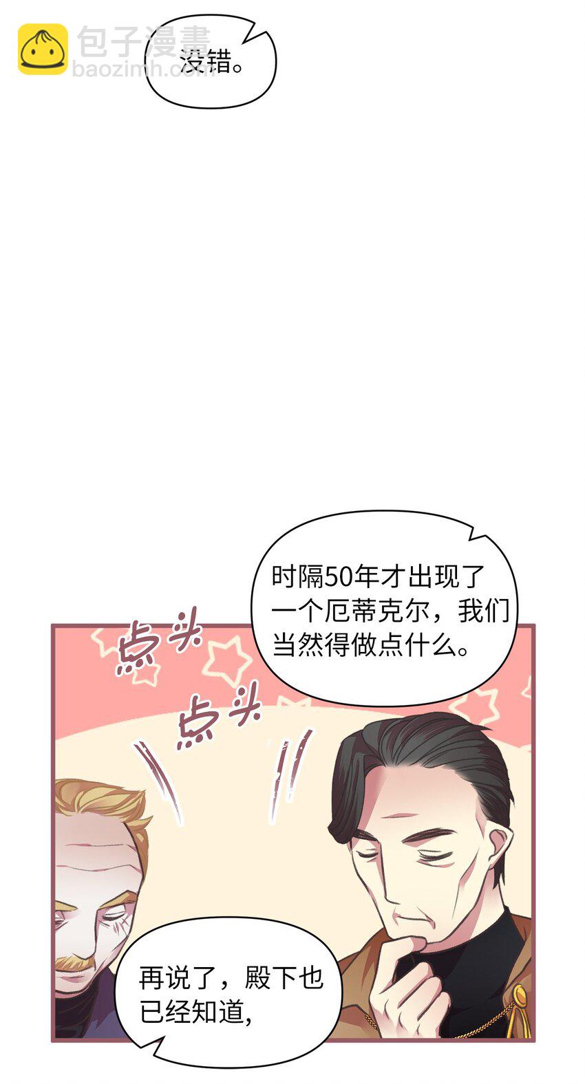 06 50年不遇的高等魔女？(1/2)-第6话