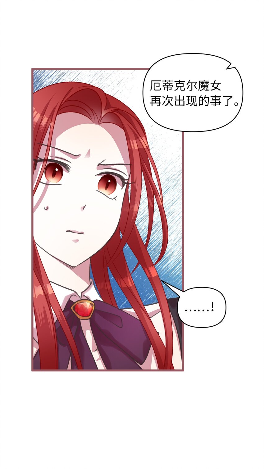 06 50年不遇的高等魔女？(1/2)-第6话