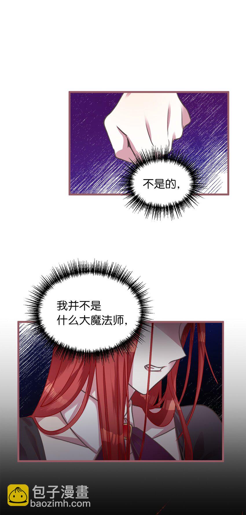 06 50年不遇的高等魔女？(1/2)-第6话