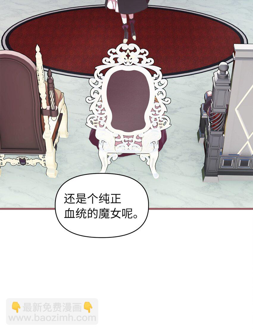 06 50年不遇的高等魔女？(1/2)-第6话