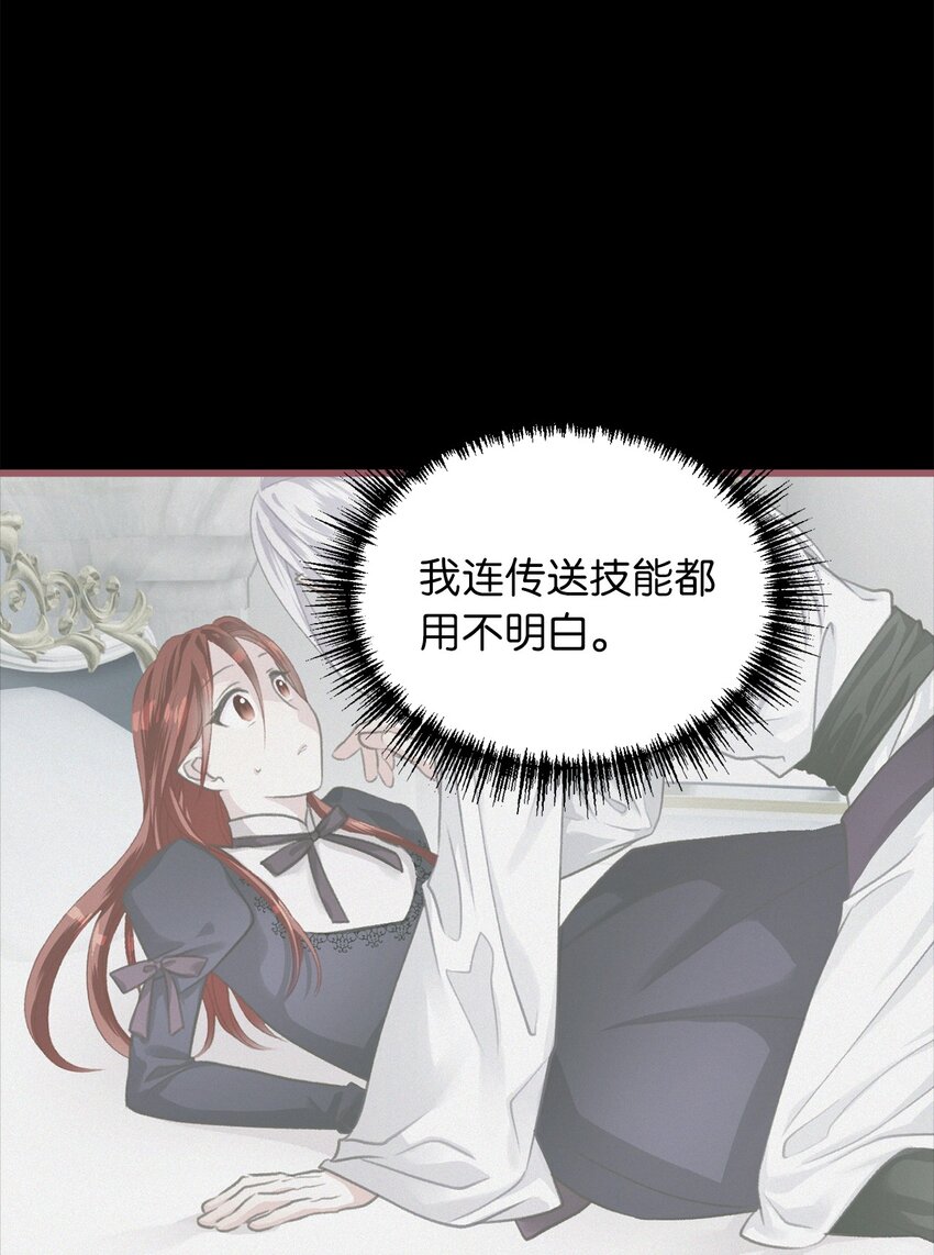 06 50年不遇的高等魔女？(1/2)-第6话