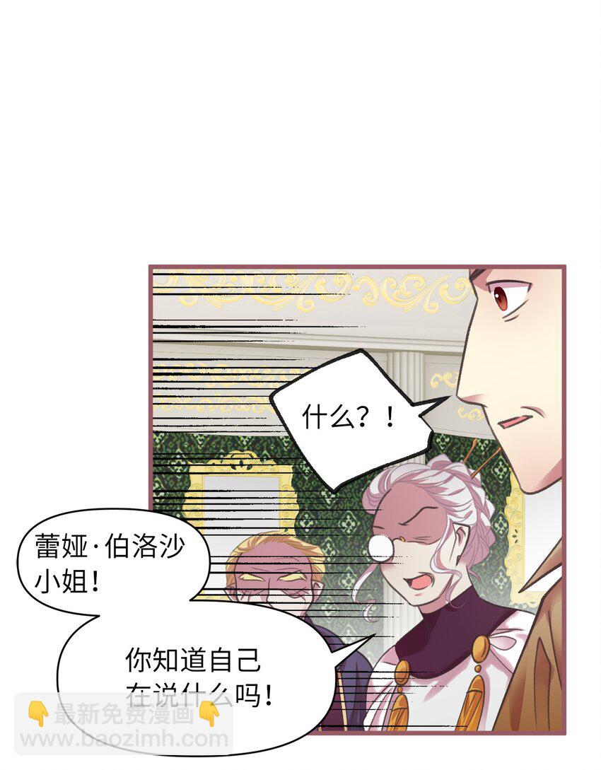 06 50年不遇的高等魔女？(1/2)-第6话