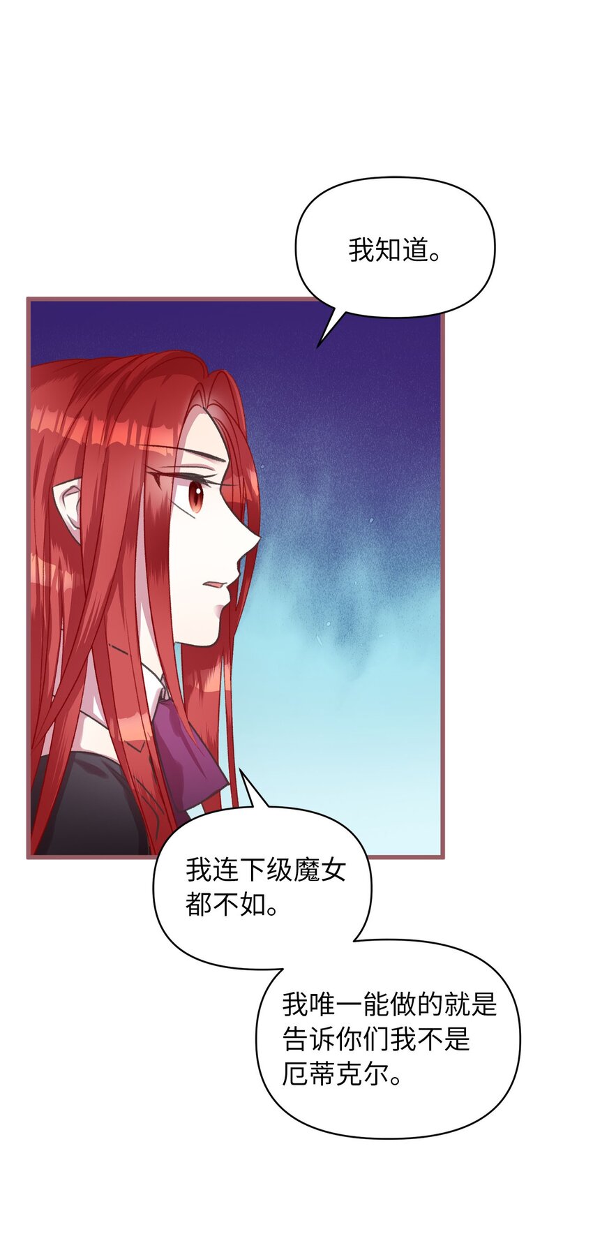 06 50年不遇的高等魔女？(1/2)-第6话