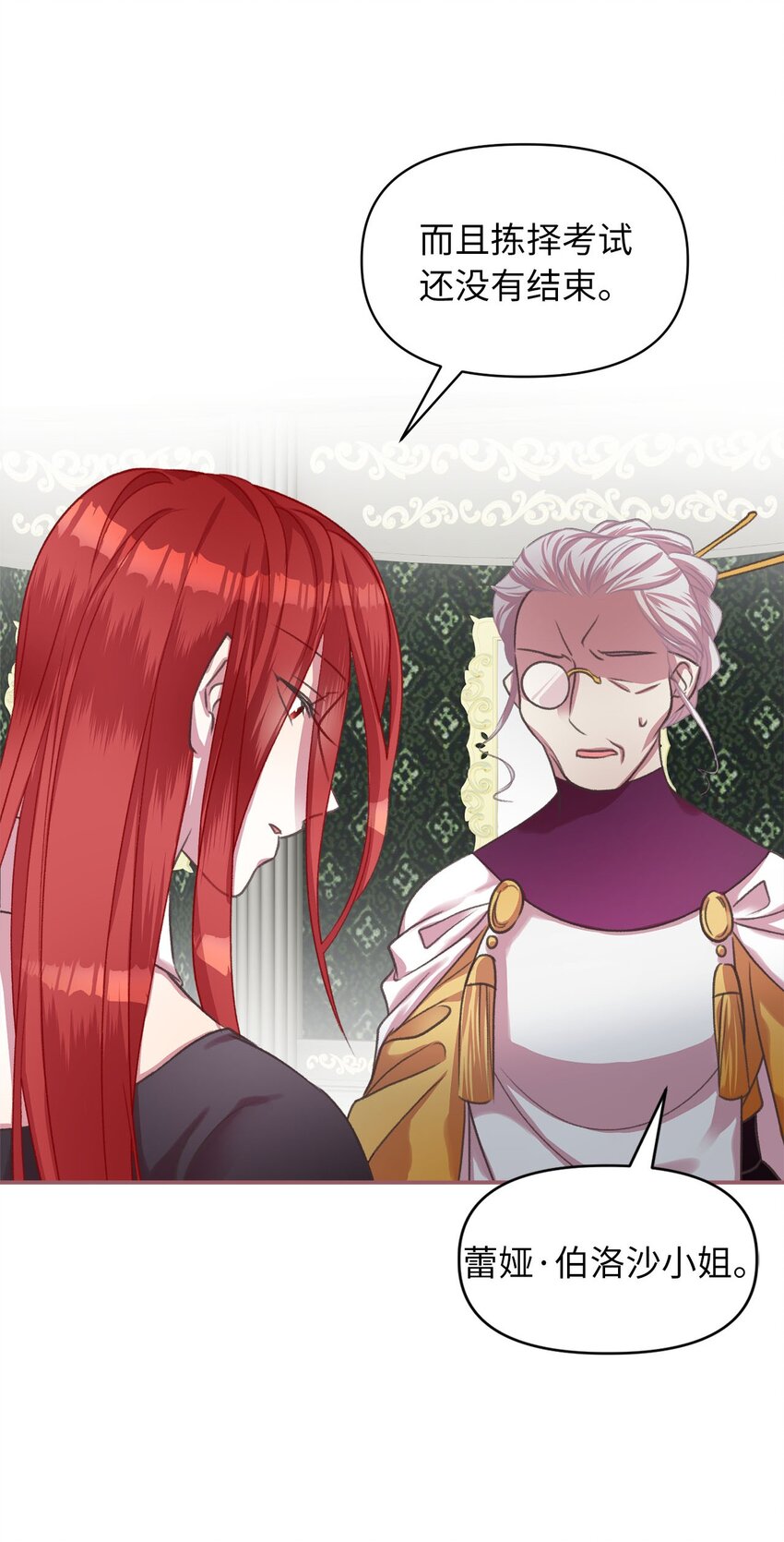 06 50年不遇的高等魔女？(1/2)-第6话