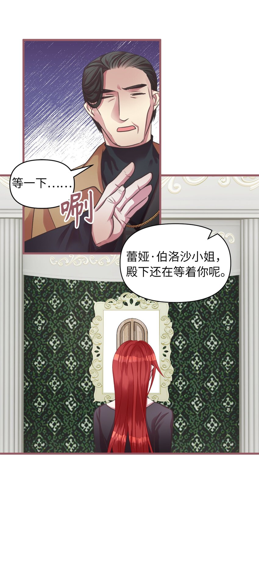 06 50年不遇的高等魔女？(1/2)-第6话