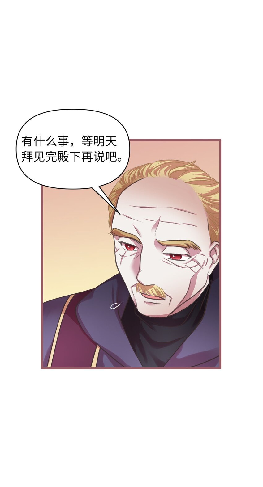 06 50年不遇的高等魔女？(1/2)-第6话