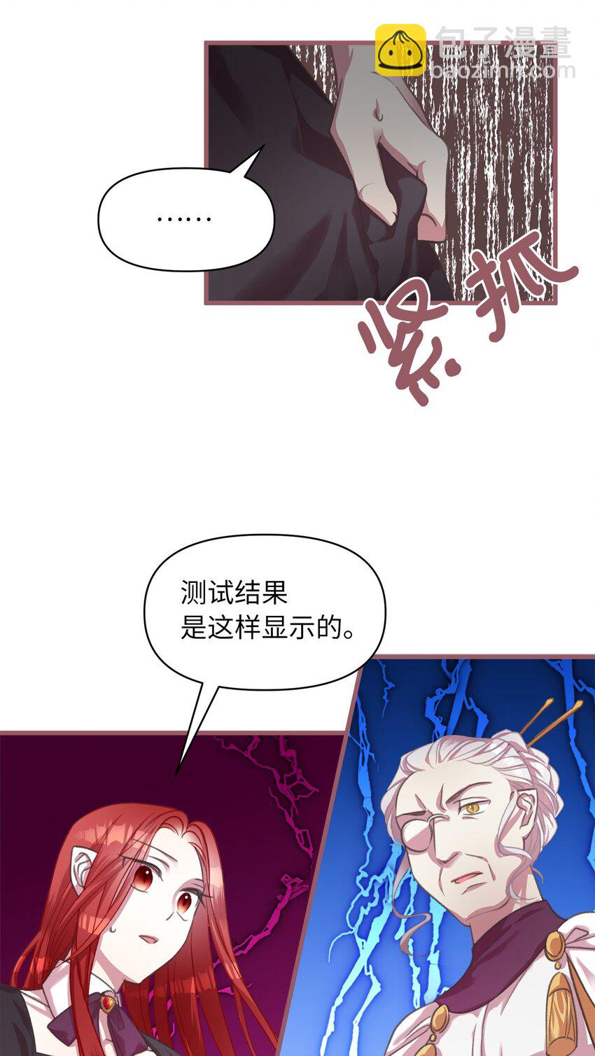 06 50年不遇的高等魔女？(1/2)-第6话