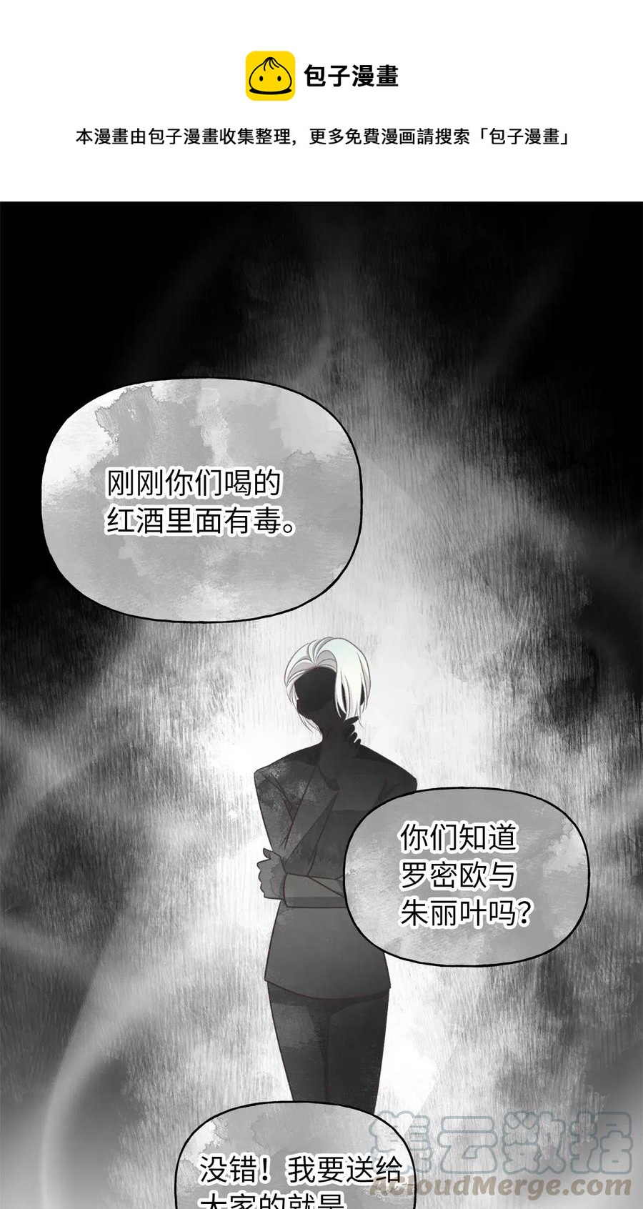 52 解药就是毒药(1/2)-第52话