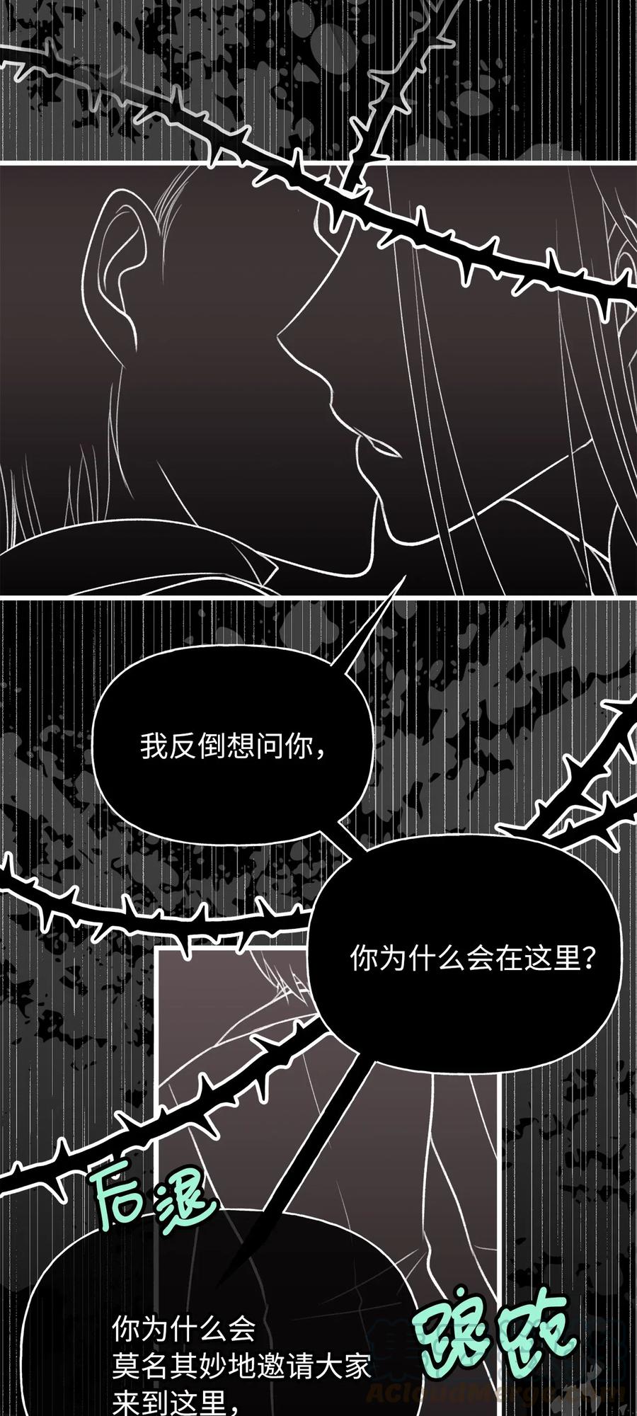 52 解药就是毒药(1/2)-第52话