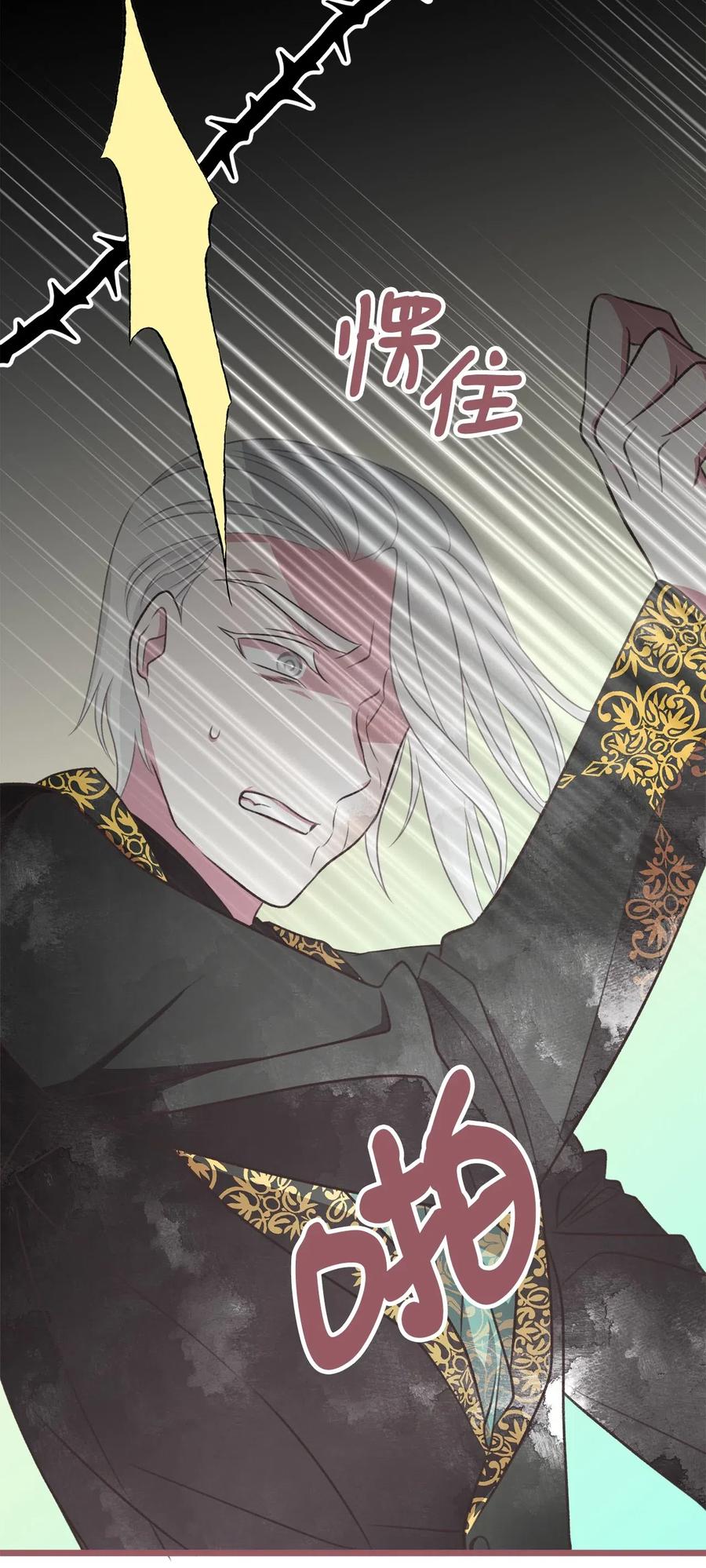 52 解药就是毒药(1/2)-第52话