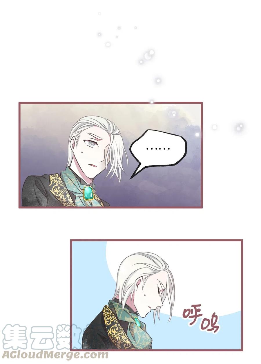 52 解药就是毒药(1/2)-第52话