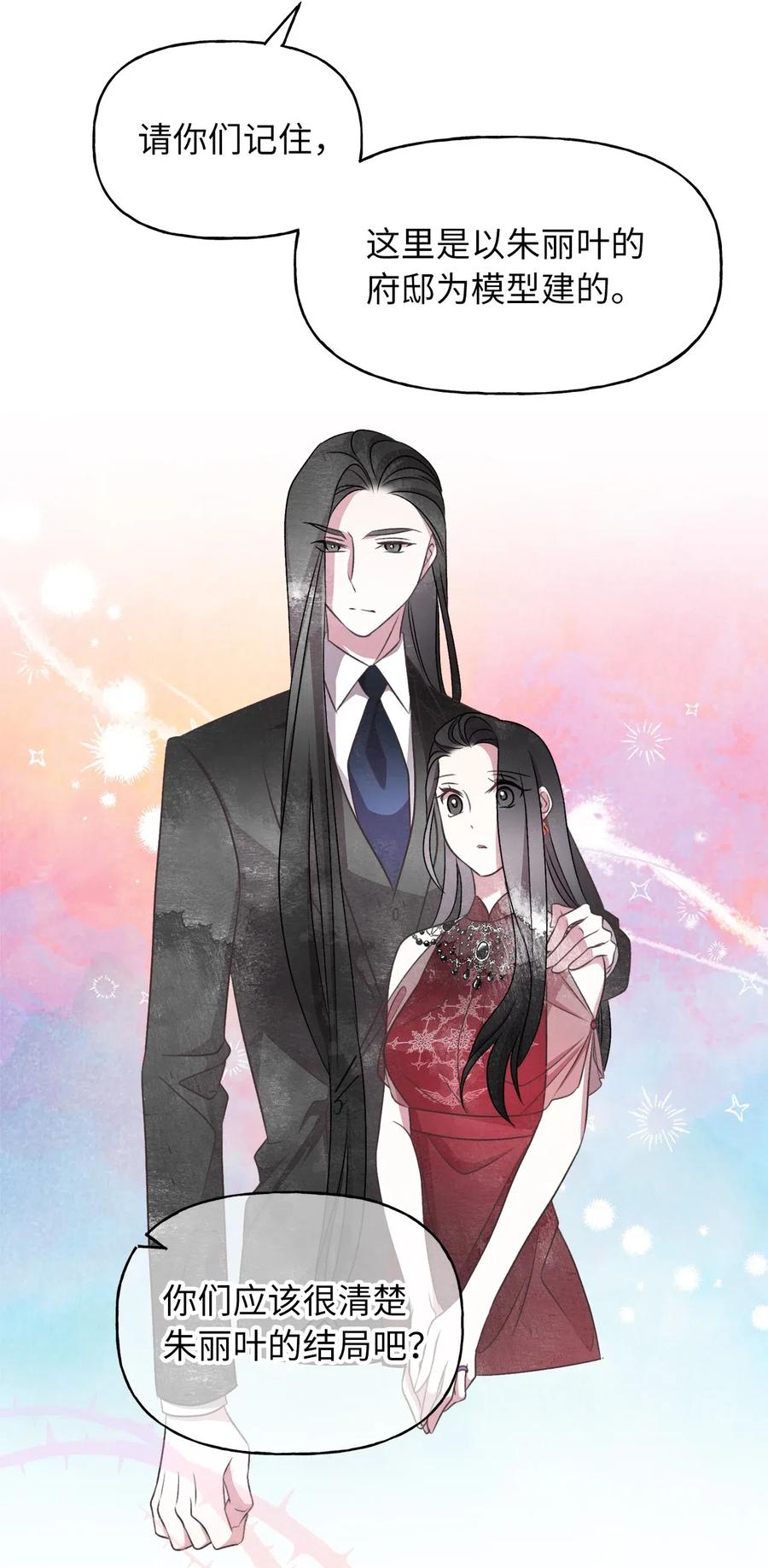 52 解药就是毒药(1/2)-第52话