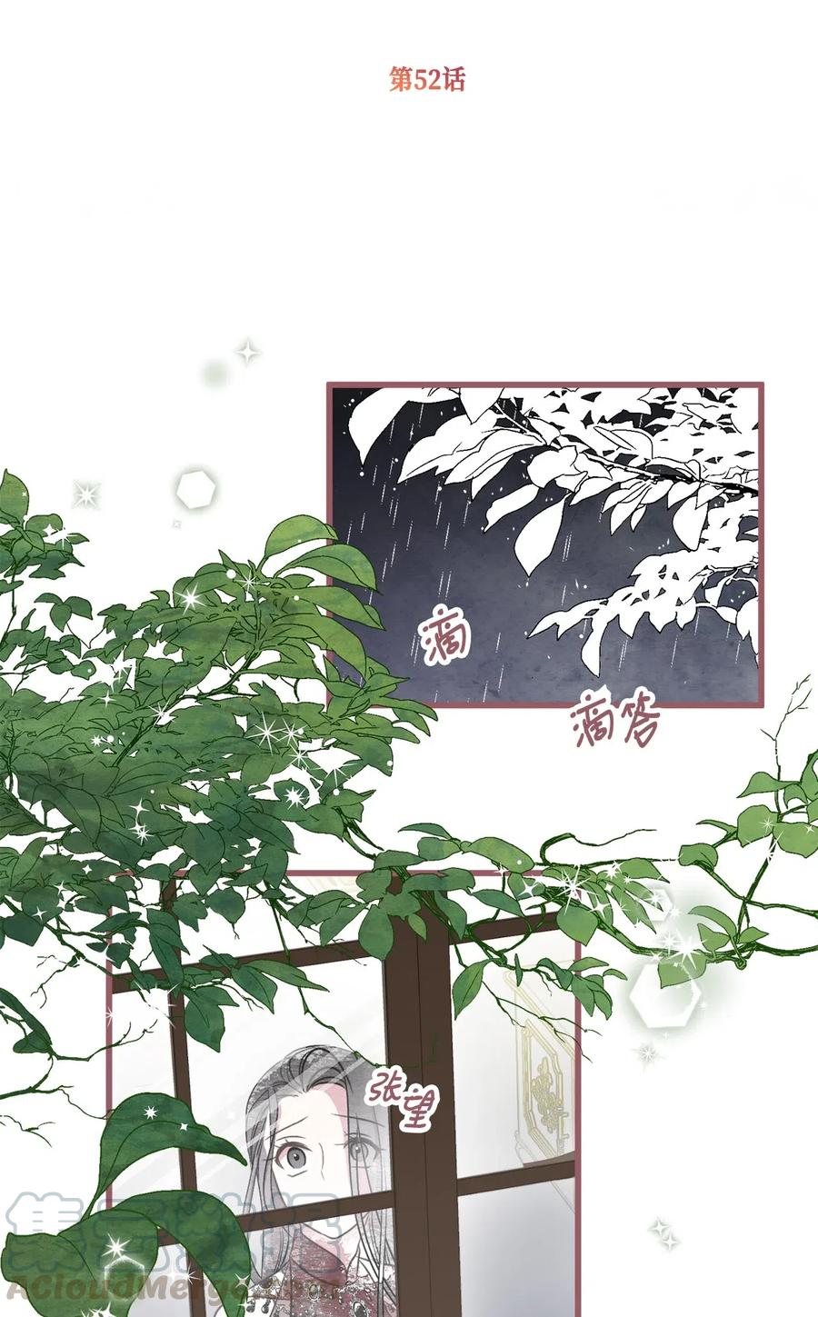 52 解药就是毒药(1/2)-第52话