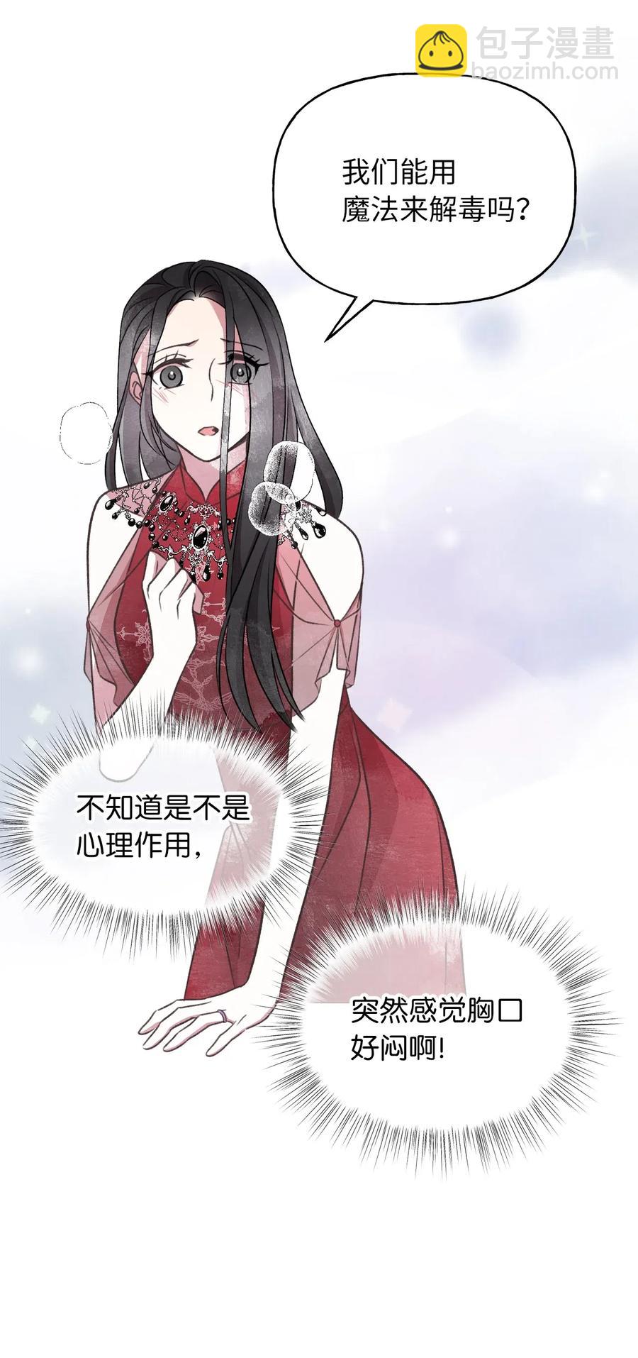 52 解药就是毒药(1/2)-第52话