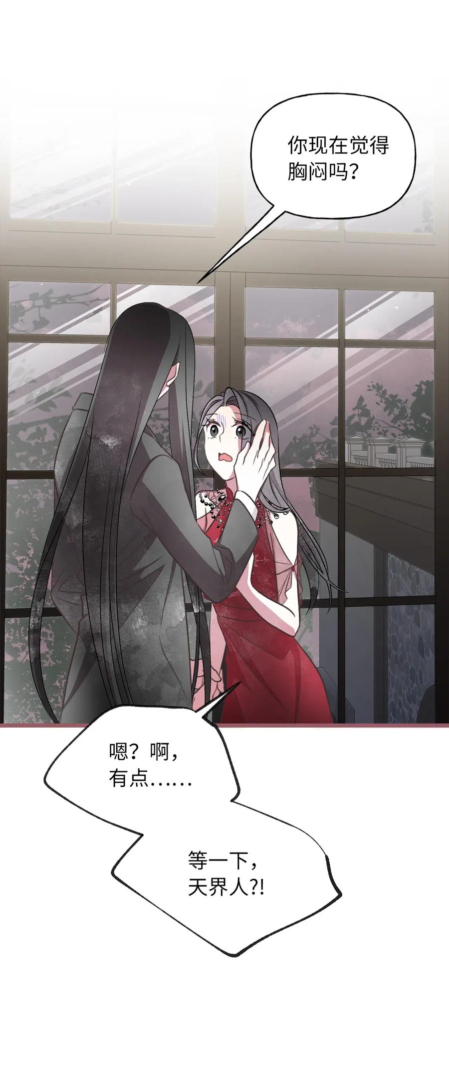 52 解药就是毒药(1/2)-第52话