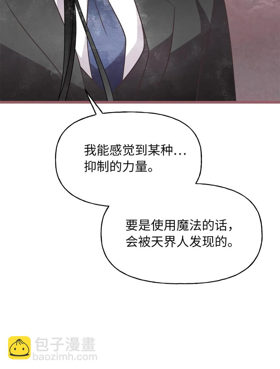 52 解药就是毒药(1/2)-第52话