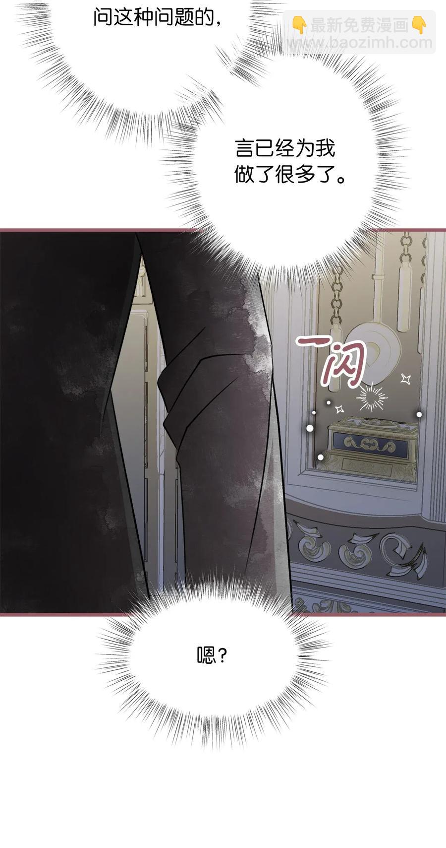 52 解药就是毒药(1/2)-第52话