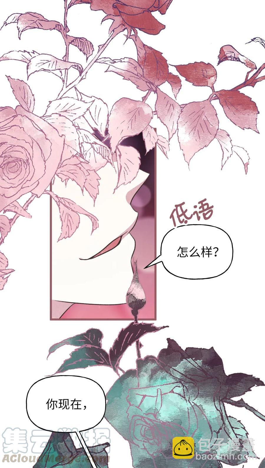 52 解药就是毒药(1/2)-第52话