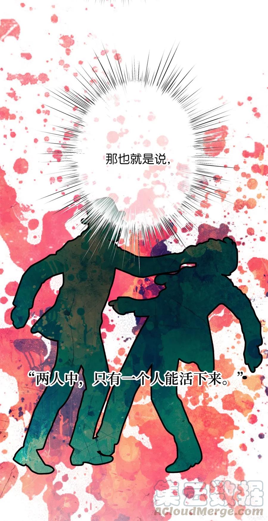 52 解药就是毒药(1/2)-第52话