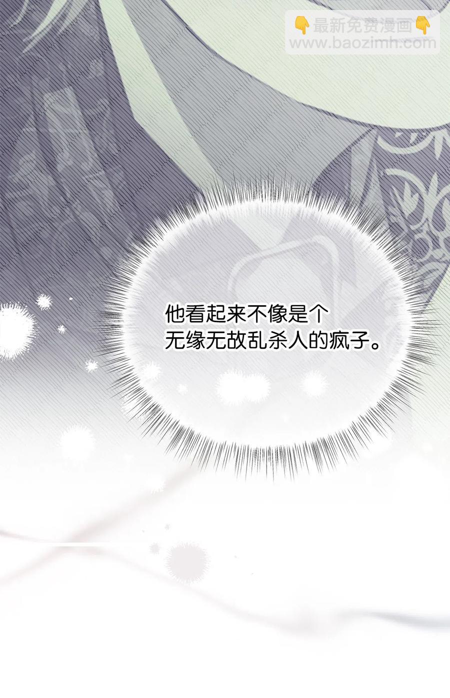 52 解药就是毒药(1/2)-第52话