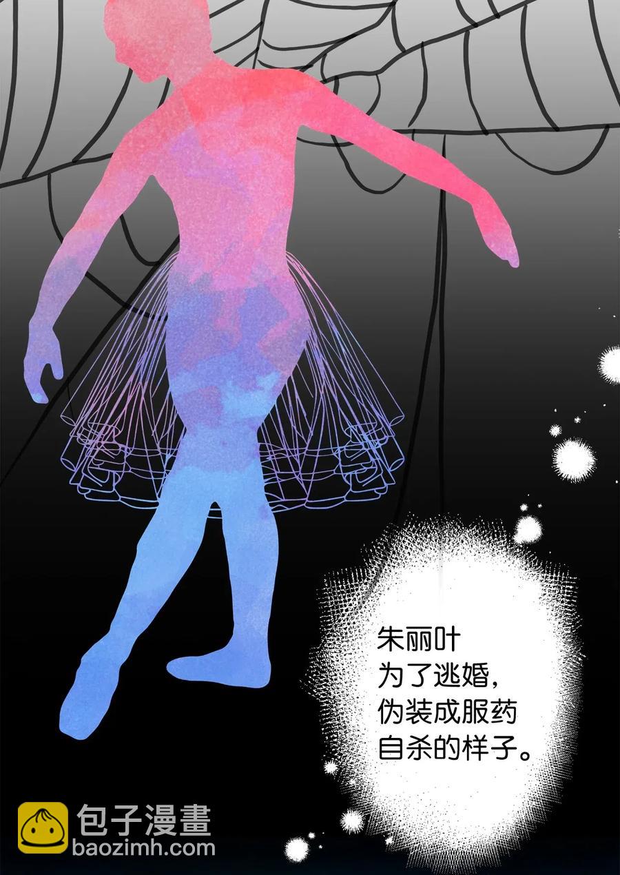 52 解药就是毒药(1/2)-第52话