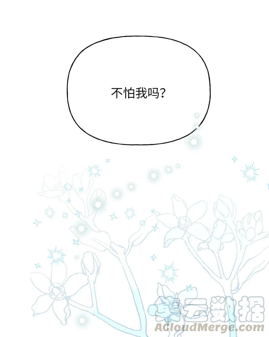 52 解药就是毒药(1/2)-第52话