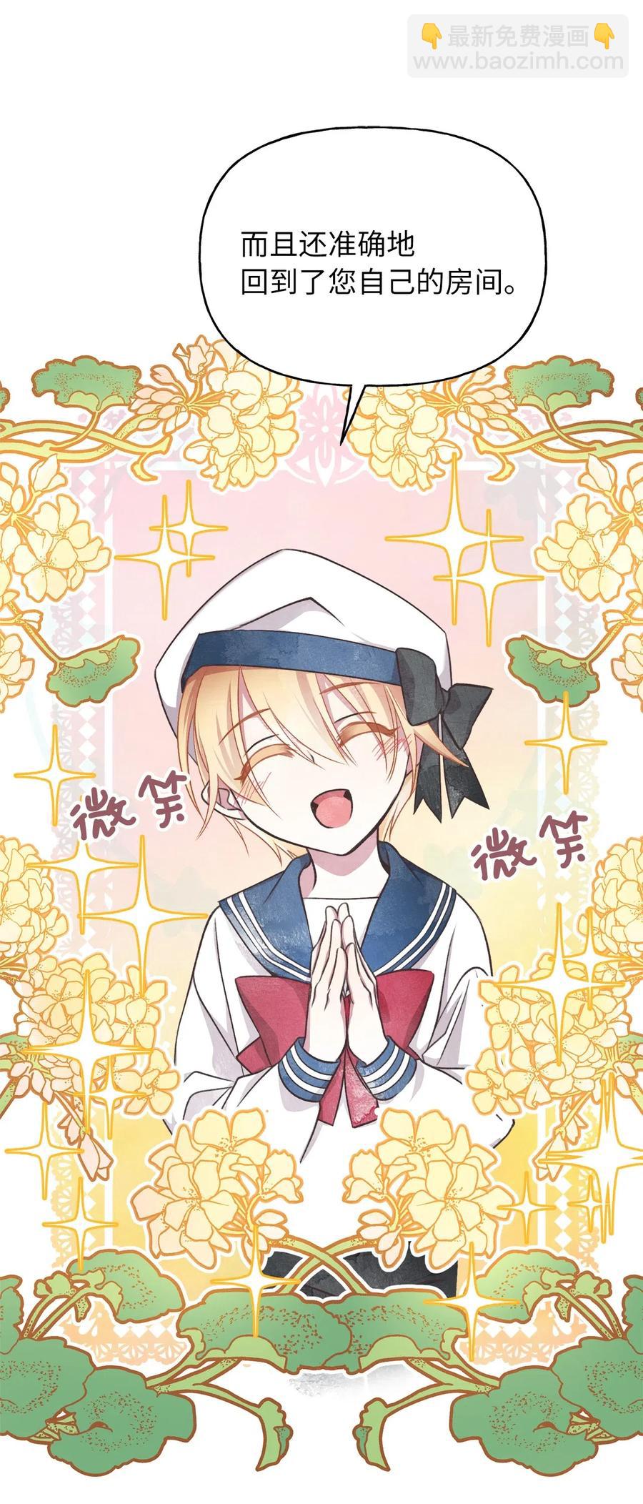 54 伴侣考试的最高得分者？(1/2)-第54话