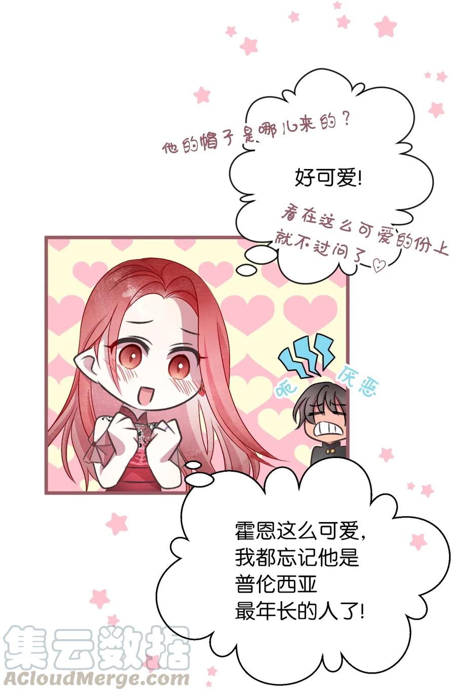 54 伴侣考试的最高得分者？(1/2)-第54话