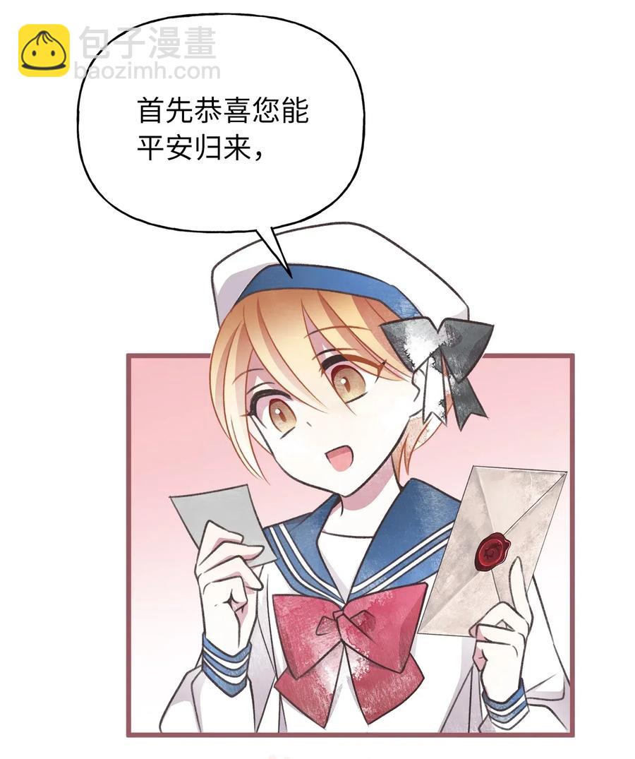 54 伴侣考试的最高得分者？(1/2)-第54话